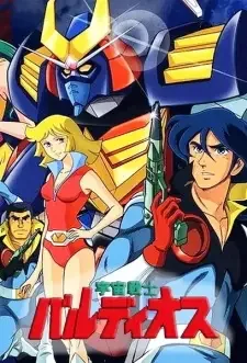 Uchuu Senshi Baldios cover image