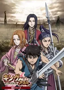 Kingdom 2nd Season cover image