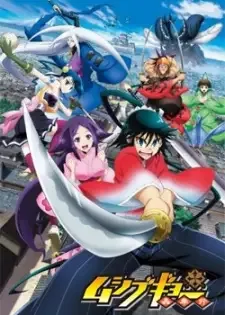 Mushibugyou cover image