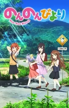 Non Non Biyori cover image