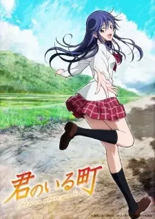 Kimi no Iru Machi cover image
