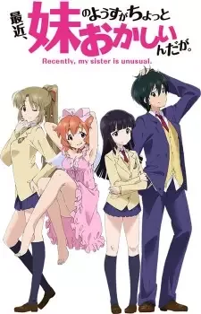 Saikin, Imouto no Yousu ga Chotto Okashiinda ga. cover image