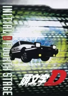 Initial D Fourth Stage cover image