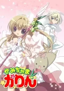 Kamichama Karin cover image