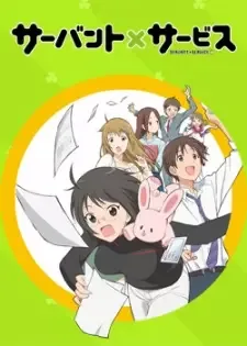 Servant x Service cover image