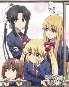 Kitaku-bu Katsudou Kiroku cover image