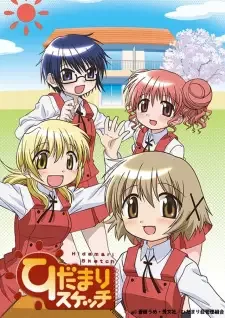 Hidamari Sketch cover image