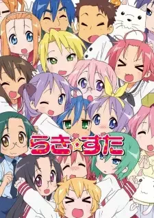 Lucky☆Star cover image