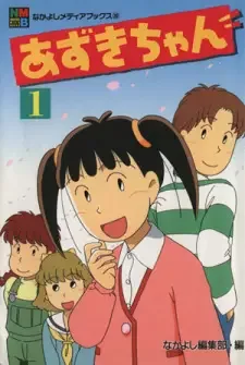 Azuki-chan cover image