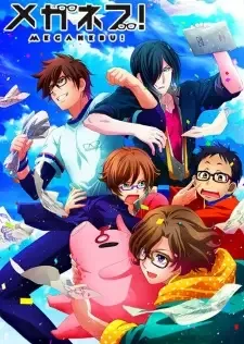 Megane-bu! cover image