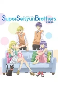 Super Seisyun Brothers cover image