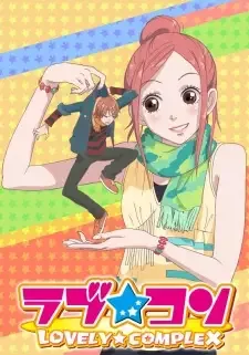 Lovely★Complex cover image