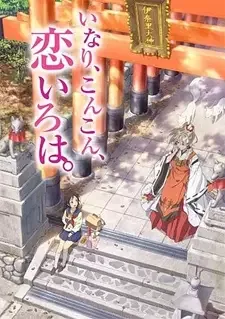 Inari, Konkon, Koi Iroha. cover image