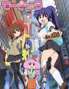 Teekyuu 3 cover image