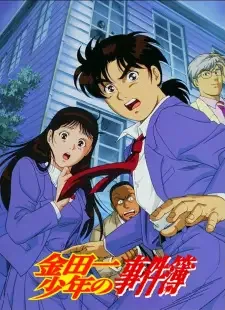 Kindaichi Shounen no Jikenbo cover image
