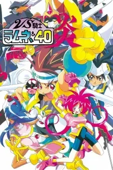 VS Knight Lamune & 40 Fire cover image