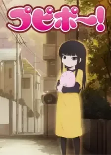 Pupipo! cover image