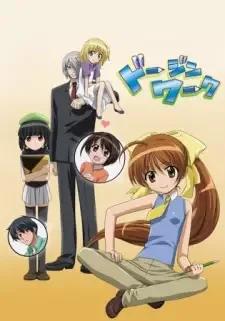 Doujin Work cover image