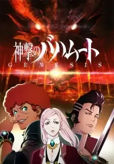 Shingeki no Bahamut: Genesis cover image