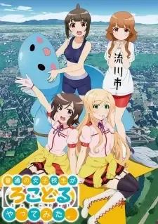 Futsuu no Joshikousei ga "Locodol" Yattemita. cover image