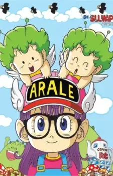 Dr. Slump: Arale-chan cover image