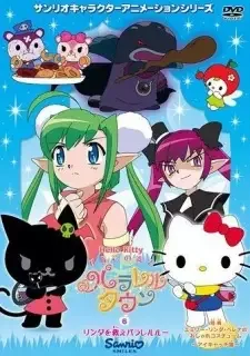 Hello Kitty: Ringo no Mori to Parallel Town cover image