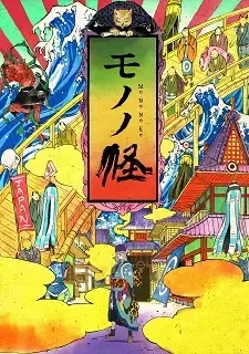 Mononoke cover image