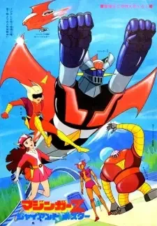 Mazinger Z cover image