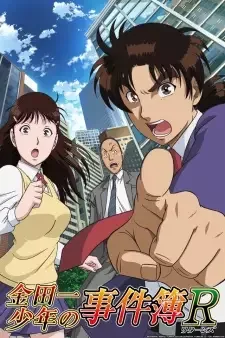 Kindaichi Shounen no Jikenbo Returns cover image