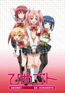 Himegoto cover image