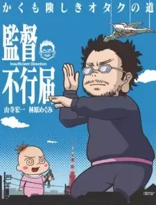 Kantoku Fuyuki Todoki cover image