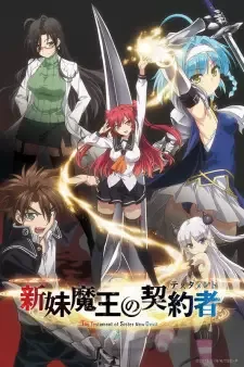 Shinmai Maou no Testament cover image