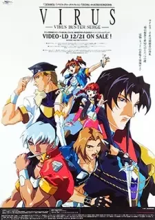 Virus: Virus Buster Serge cover image