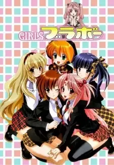 Girls Bravo: First Season cover image