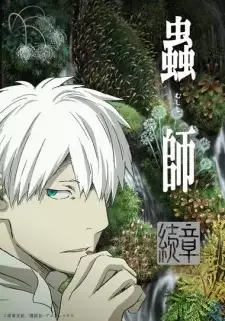 Mushishi Zoku Shou 2nd Season cover image