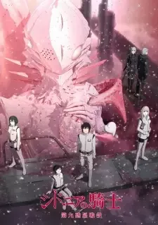 Sidonia no Kishi: Daikyuu Wakusei Seneki cover image