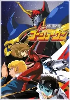 Sengoku Majin Goushougun cover image