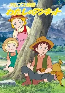 Alps Monogatari: Watashi no Annette cover image