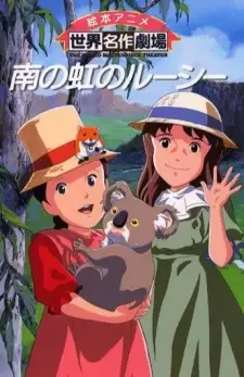 Minami no Niji no Lucy cover image