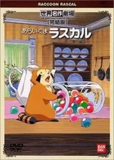 Araiguma Rascal cover image