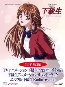 Kakyuusei (TV) cover image