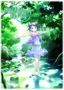 Mahoutsukai ni Taisetsu na Koto cover image