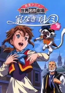 Ie Naki Ko Remy cover image
