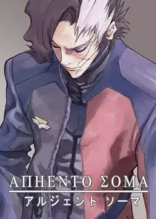Argento Soma cover image