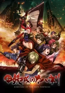 Koutetsujou no Kabaneri cover image