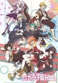 Mikagura Gakuen Kumikyoku (TV) cover image