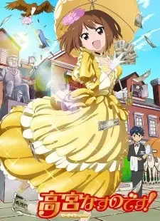 Takamiya Nasuno desu! Teekyuu Spin-off cover image
