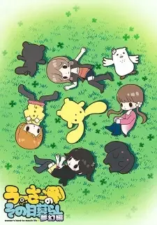 Wooser no Sono Higurashi: Mugen-hen cover image