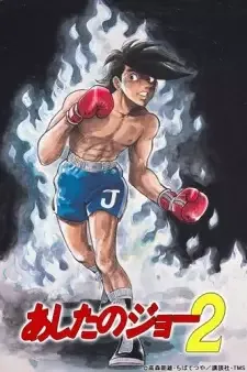 Ashita no Joe 2 cover image