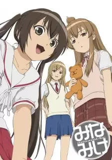 Minami-ke cover image